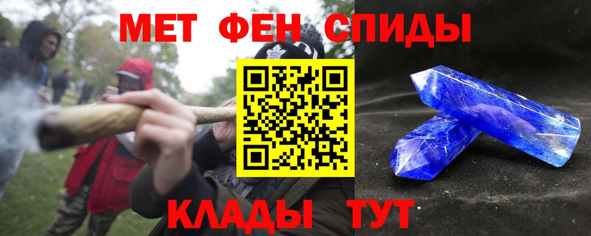 АМФЕТАМИН 97% Вязьма