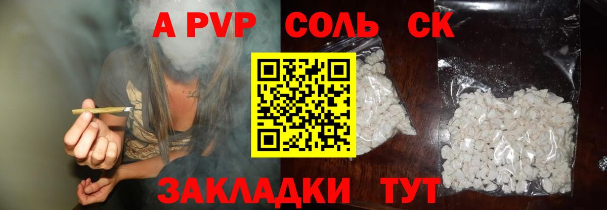 Альфа ПВП Crystall  Альфа ПВП VHQ  Alpha-PVP  Вход с VPN  Вязьма  APVP СК КРИС 