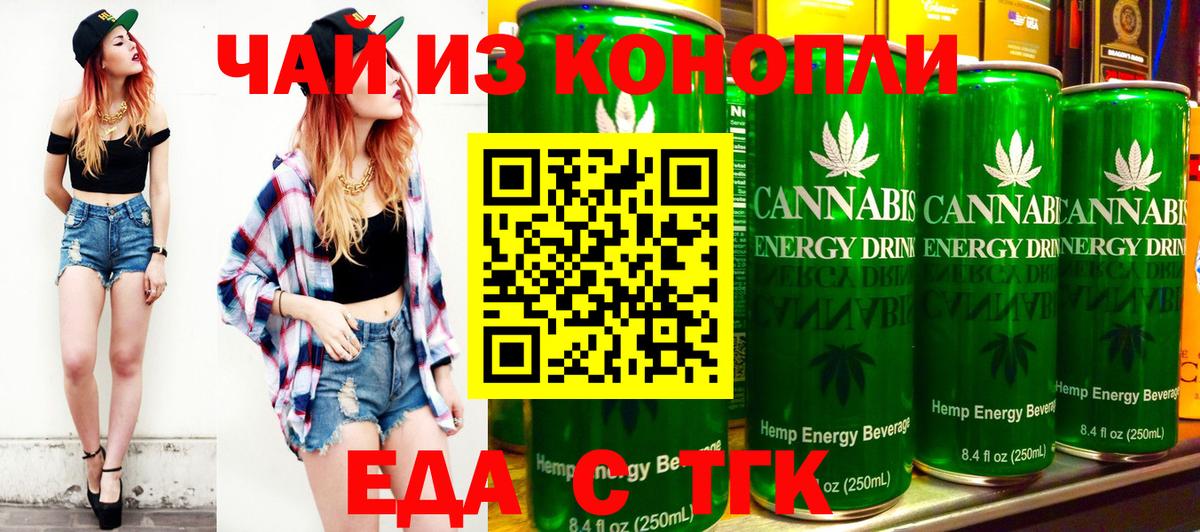 Вязьма  Cannafood конопля  Вход с VPN 