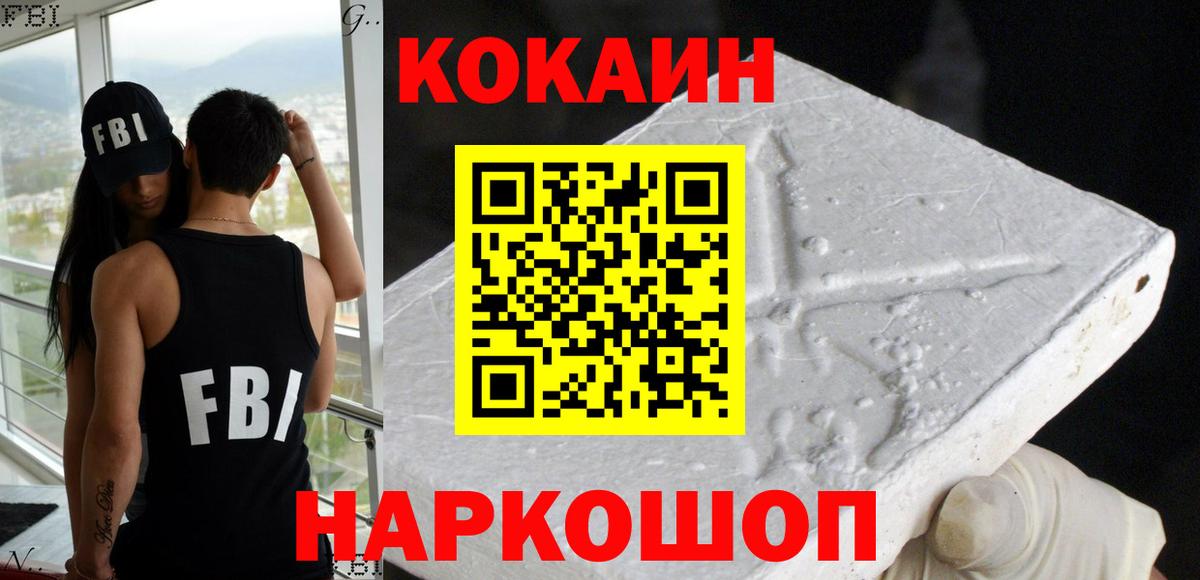 COCAIN 99% Вязьма