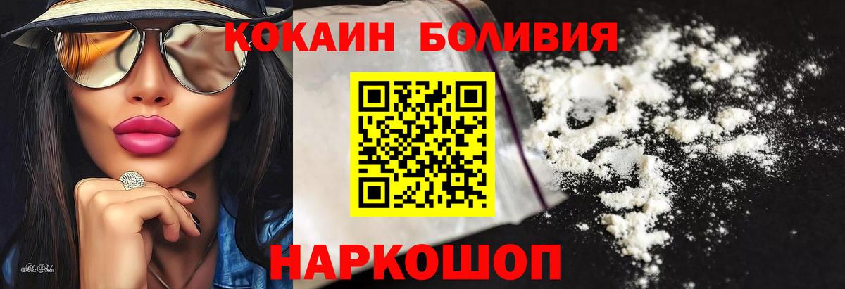 COCAIN  COCAIN Колумбийский  Вход с VPN  Вязьма  COCAIN Fish Scale 