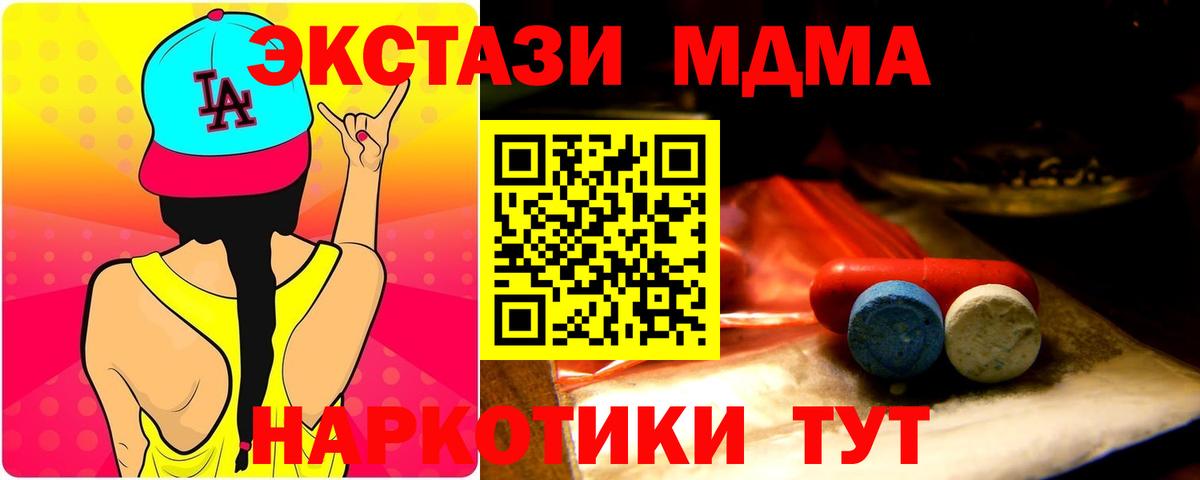 Экстази  Вход с VPN  Вязьма  закладка  Экстази VHQ 