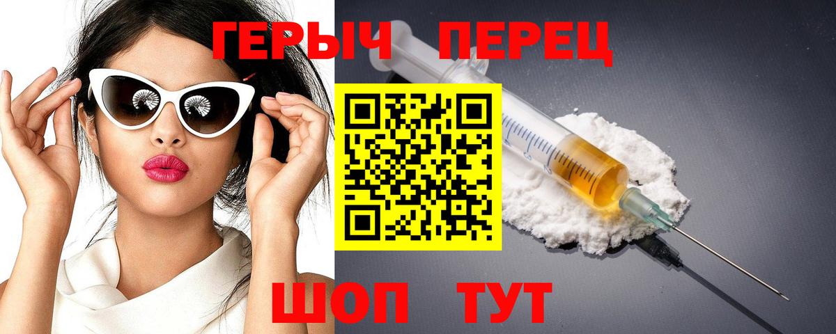 ГЕРОИН Heroin Вязьма