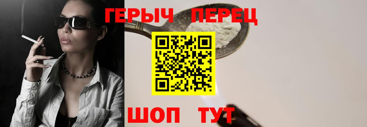 ГЕРОИН белый  ГЕРОИН  Вязьма  Вход с VPN 