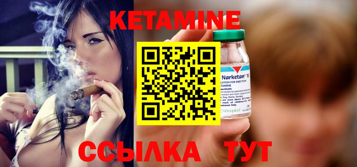 Кетамин ketamine  КЕТАМИН VHQ  Вязьма  Вход с VPN 