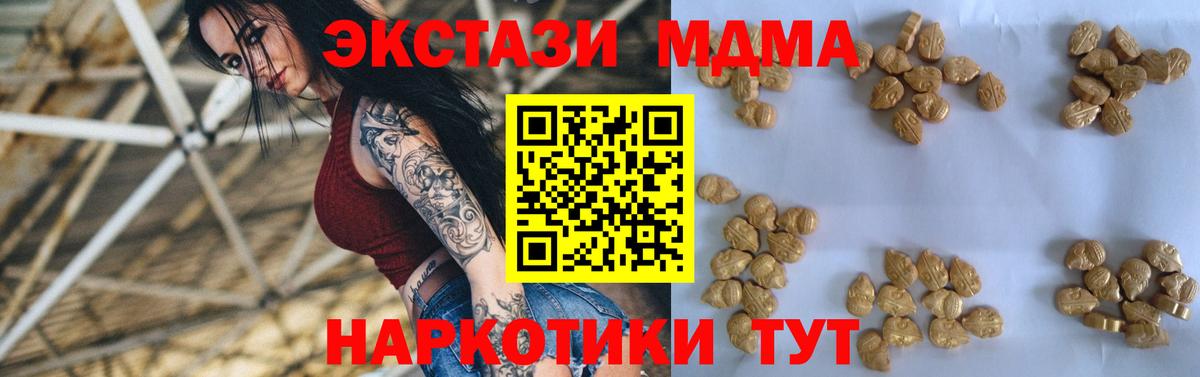 MDMA VHQ  Вход с VPN  Вязьма  MDMA Molly 