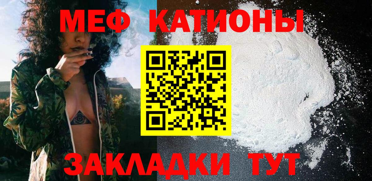 Меф  МЕФ mephedrone  МЯУ-МЯУ 4 MMC  как найти закладки  Вязьма  МЕФ  Вход с VPN 