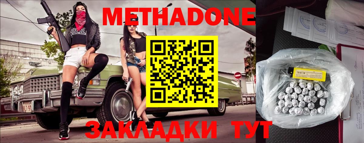 Метадон белоснежный  Вход с VPN  Вязьма 