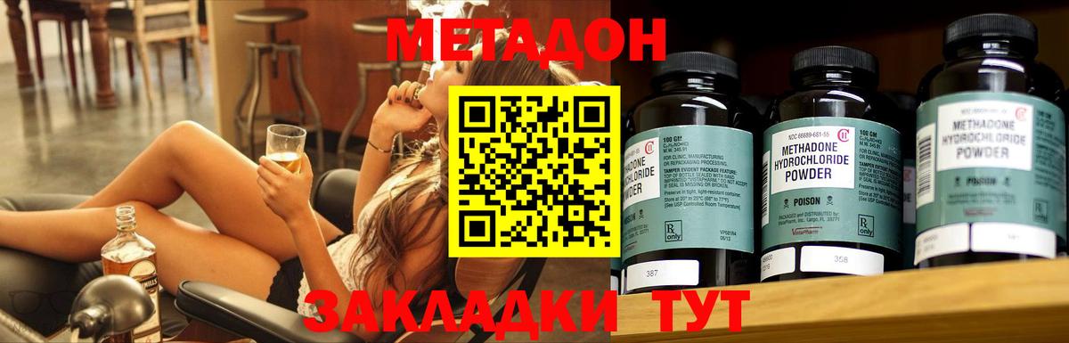 МЕТАДОН VHQ Вязьма