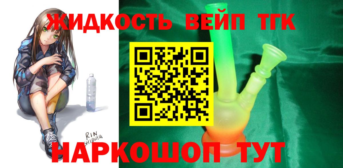 Вязьма  ТГК THC oil  Вход с VPN  Дистиллят ТГК THC oil 